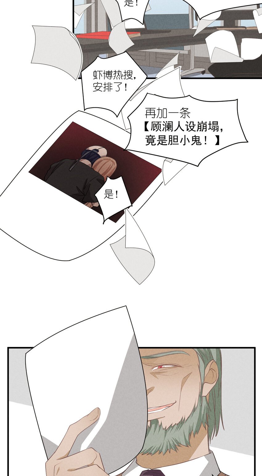 66 第66话-时澄真男人
