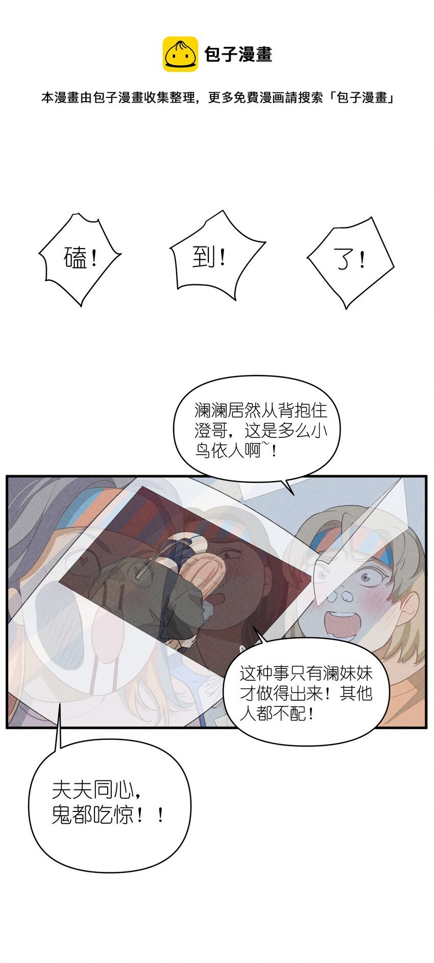 67 第67话-老爹登场