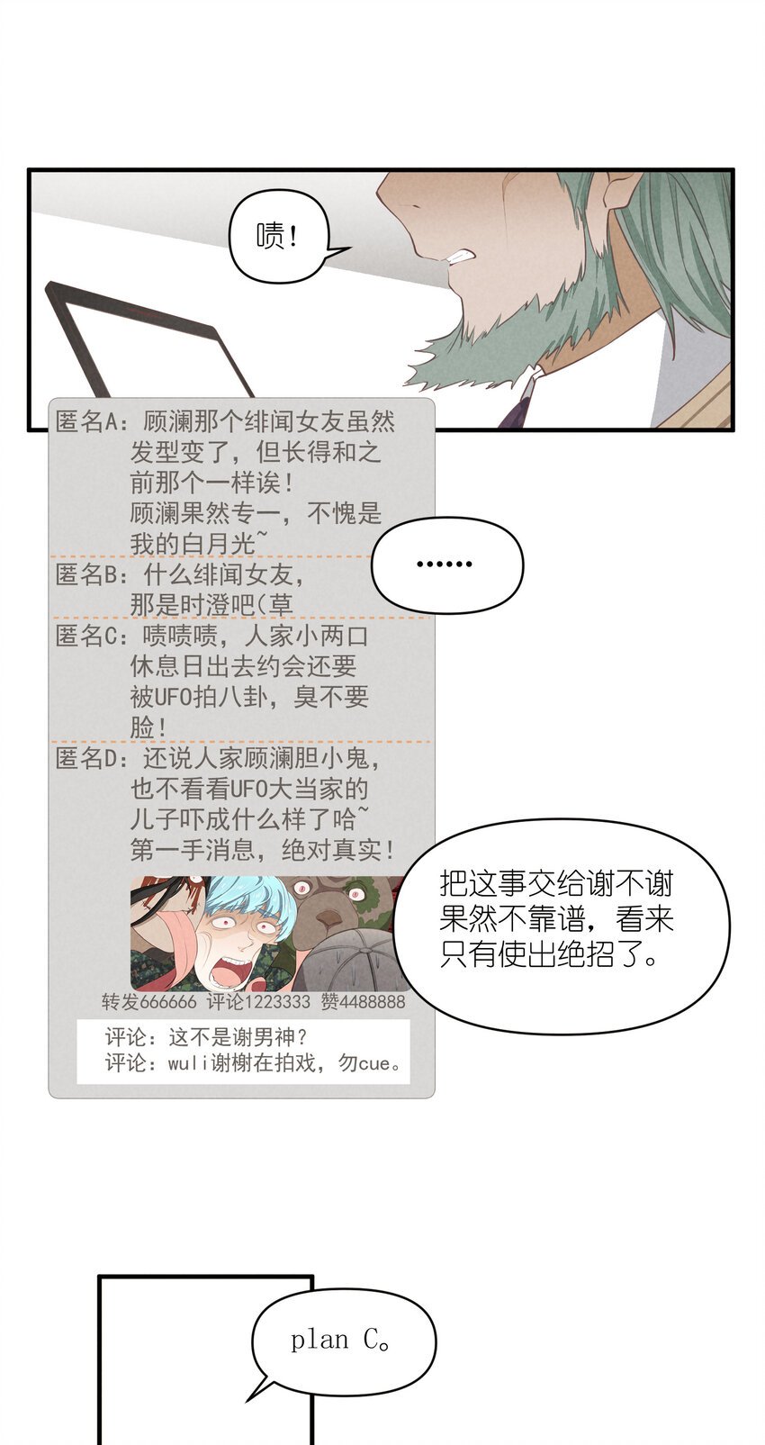 67 第67话-老爹登场