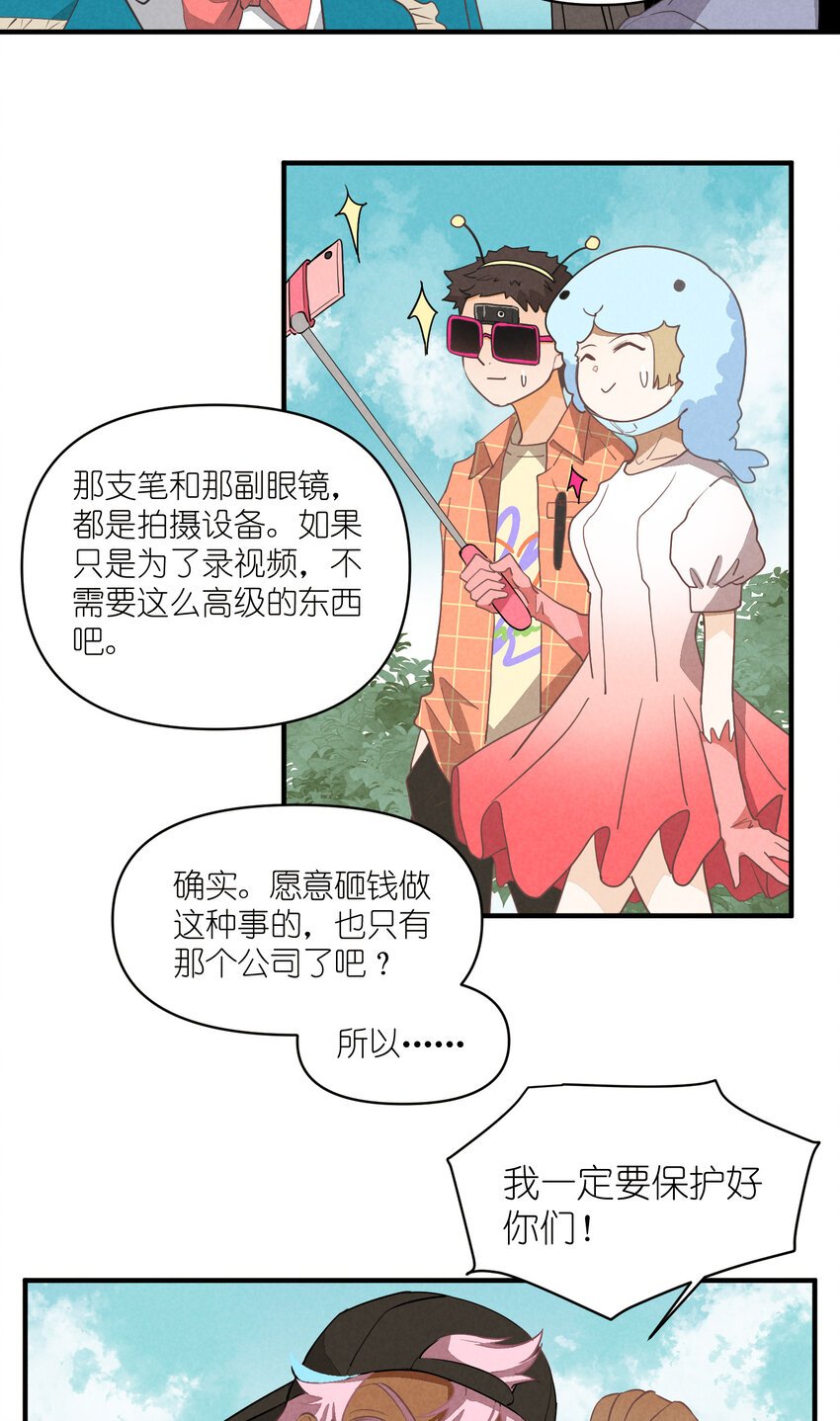 67 第67话-老爹登场