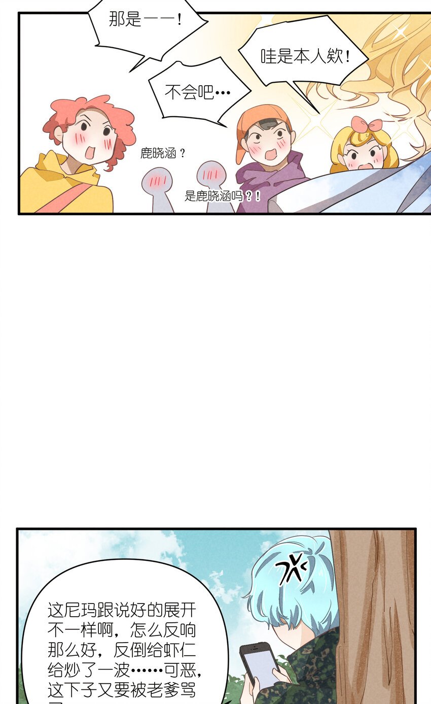 67 第67话-老爹登场