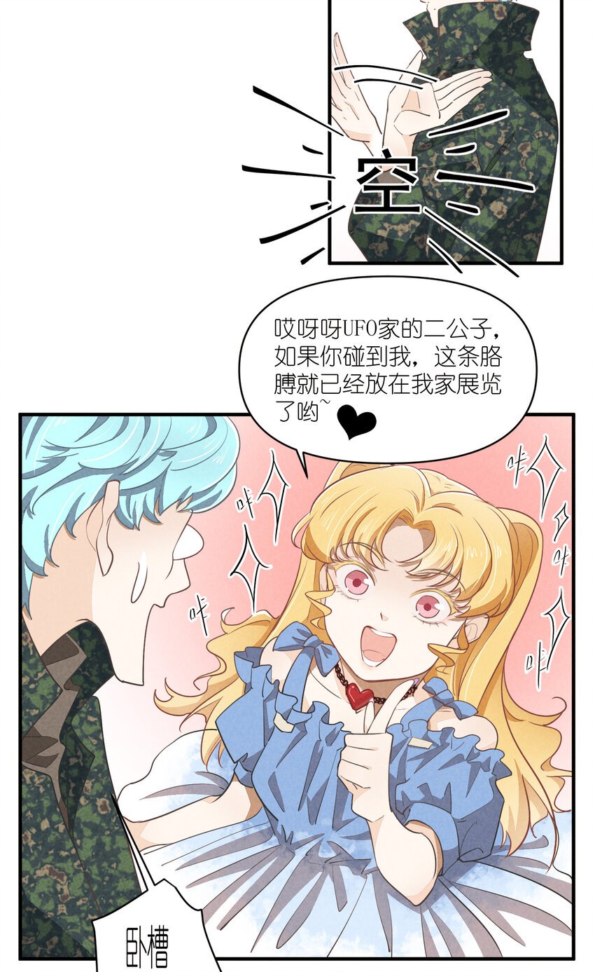 67 第67话-老爹登场