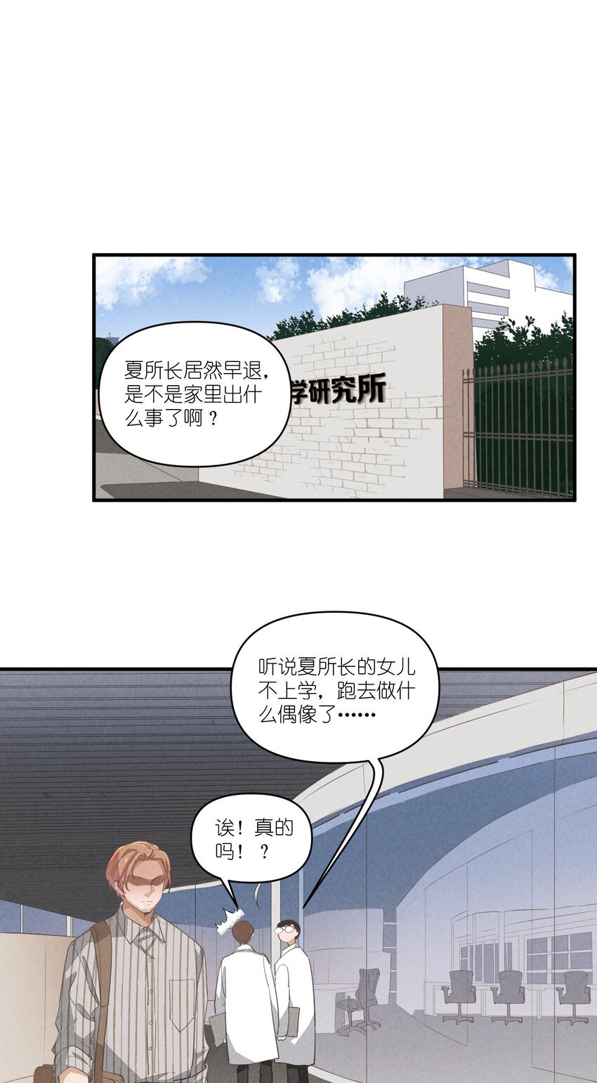 67 第67话-老爹登场