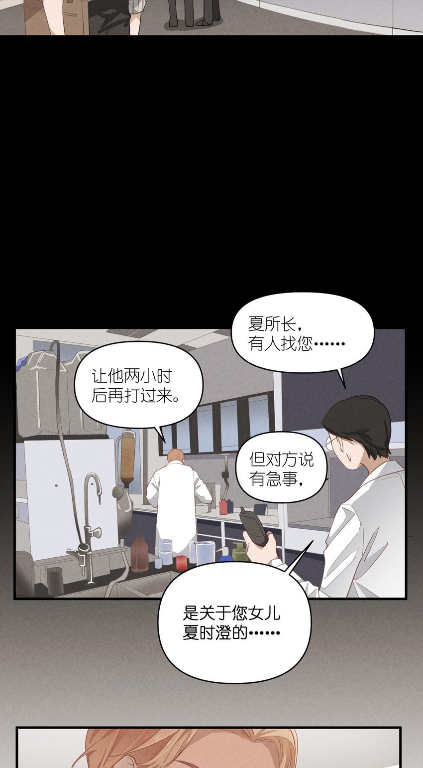 67 第67话-老爹登场