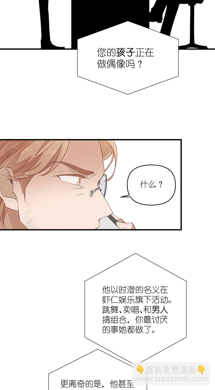 67 第67话-老爹登场