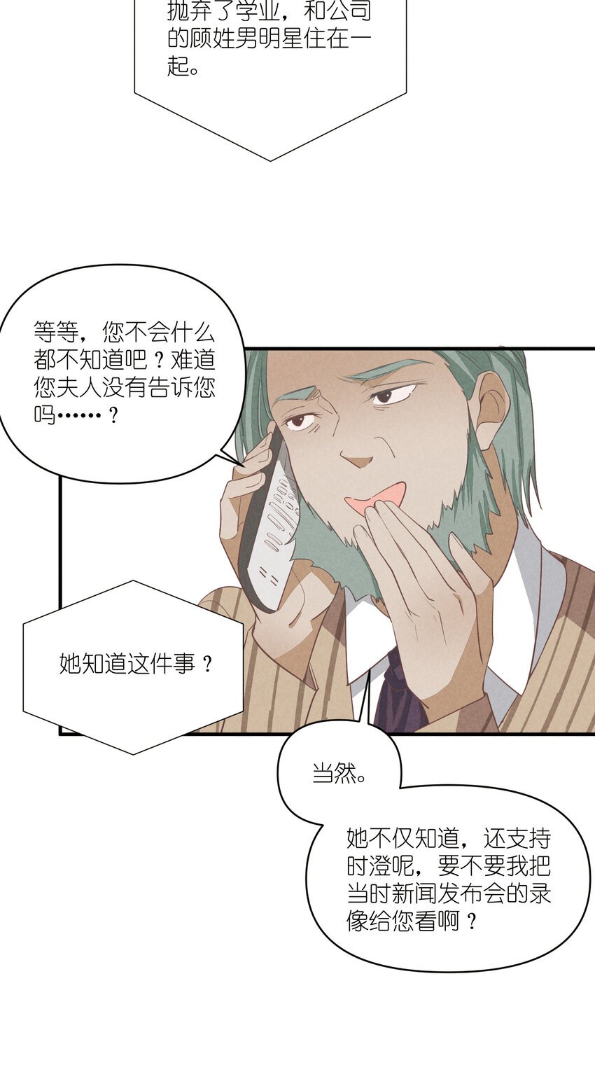 67 第67话-老爹登场
