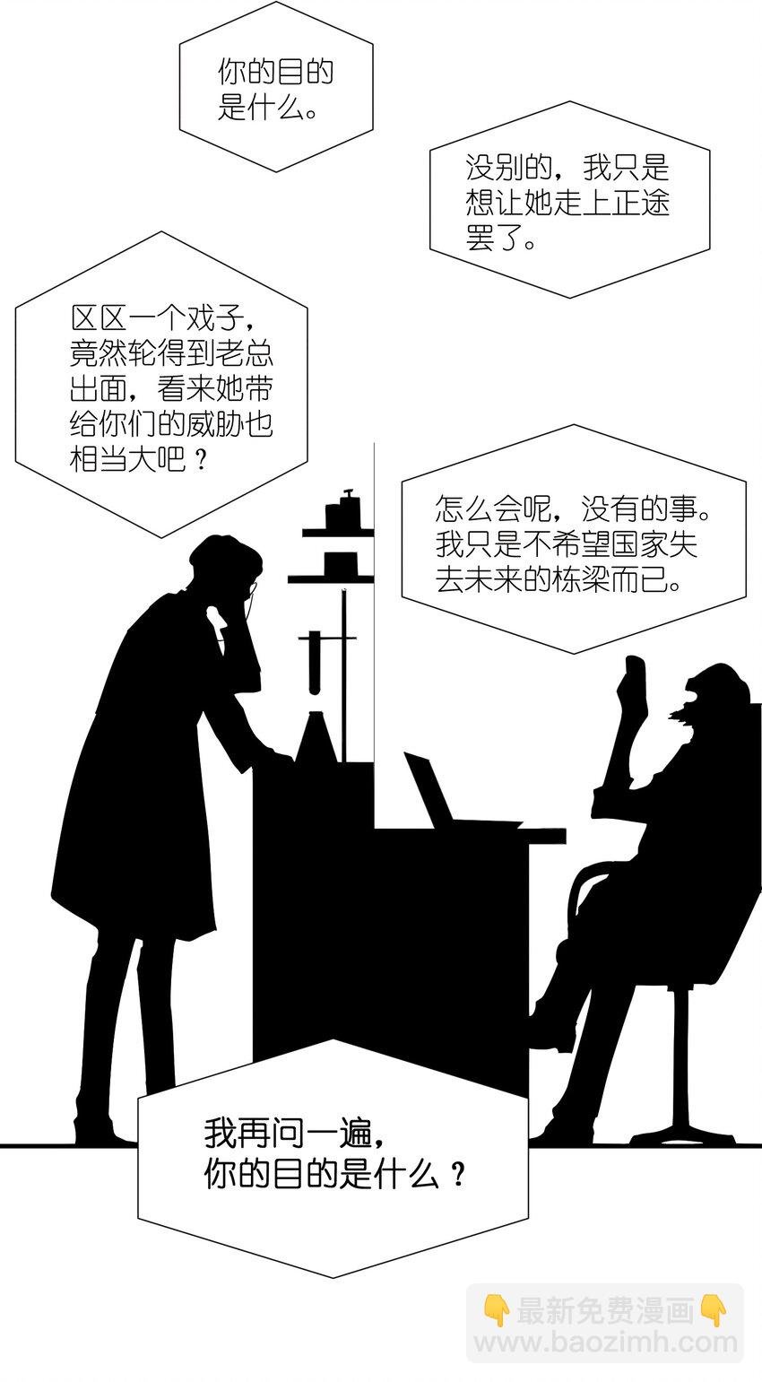 67 第67话-老爹登场