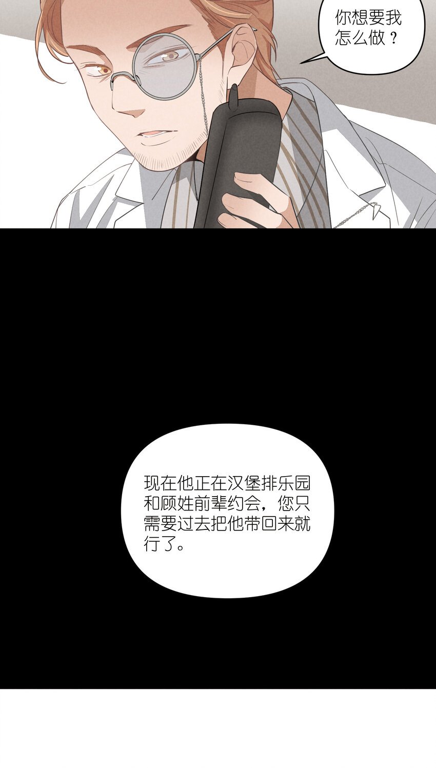 67 第67话-老爹登场