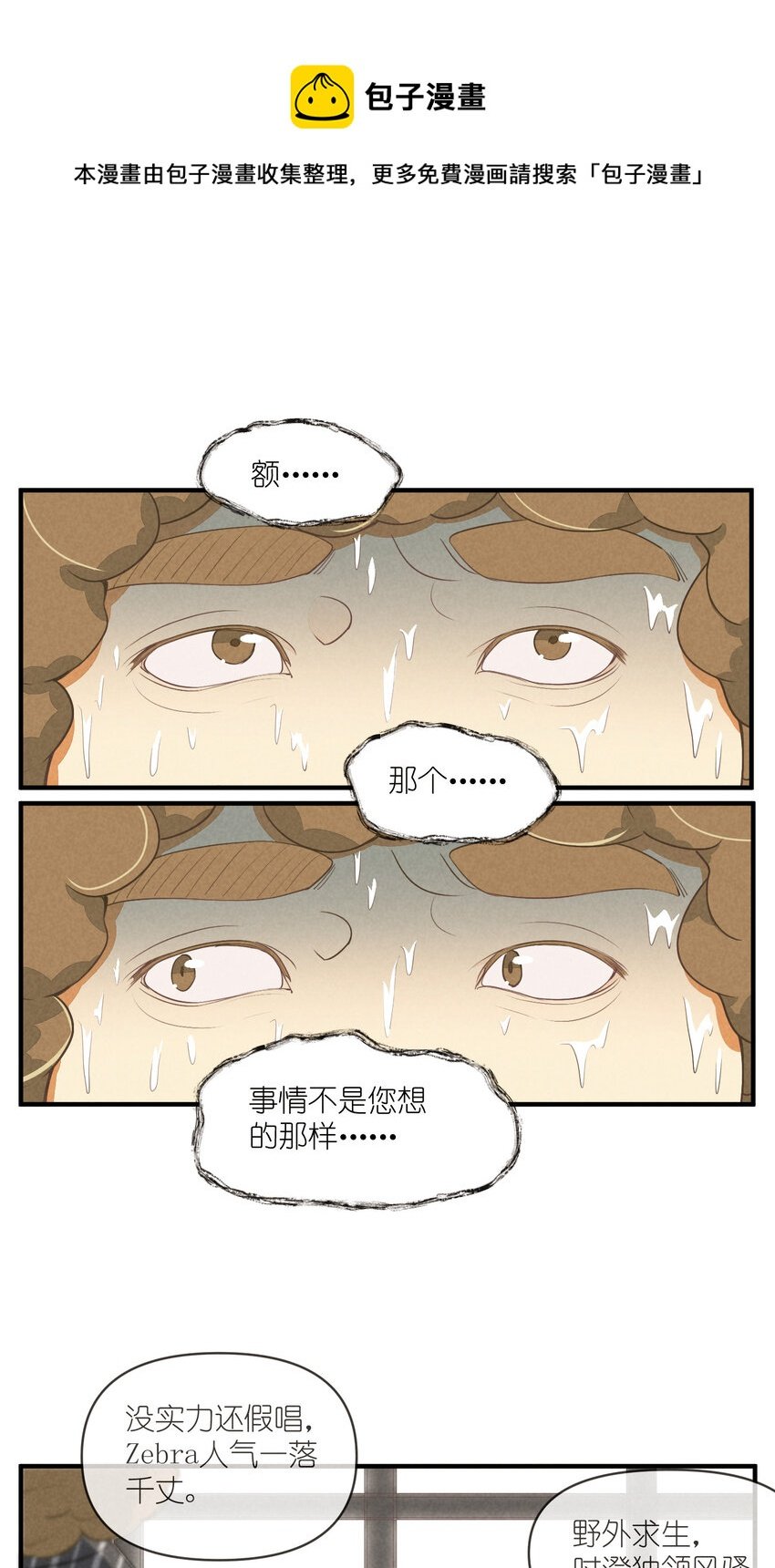 68 第68话-危机重现