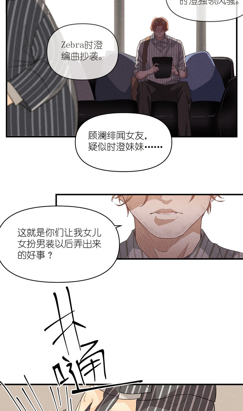 68 第68话-危机重现
