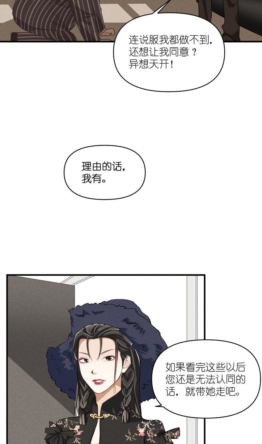 68 第68话-危机重现