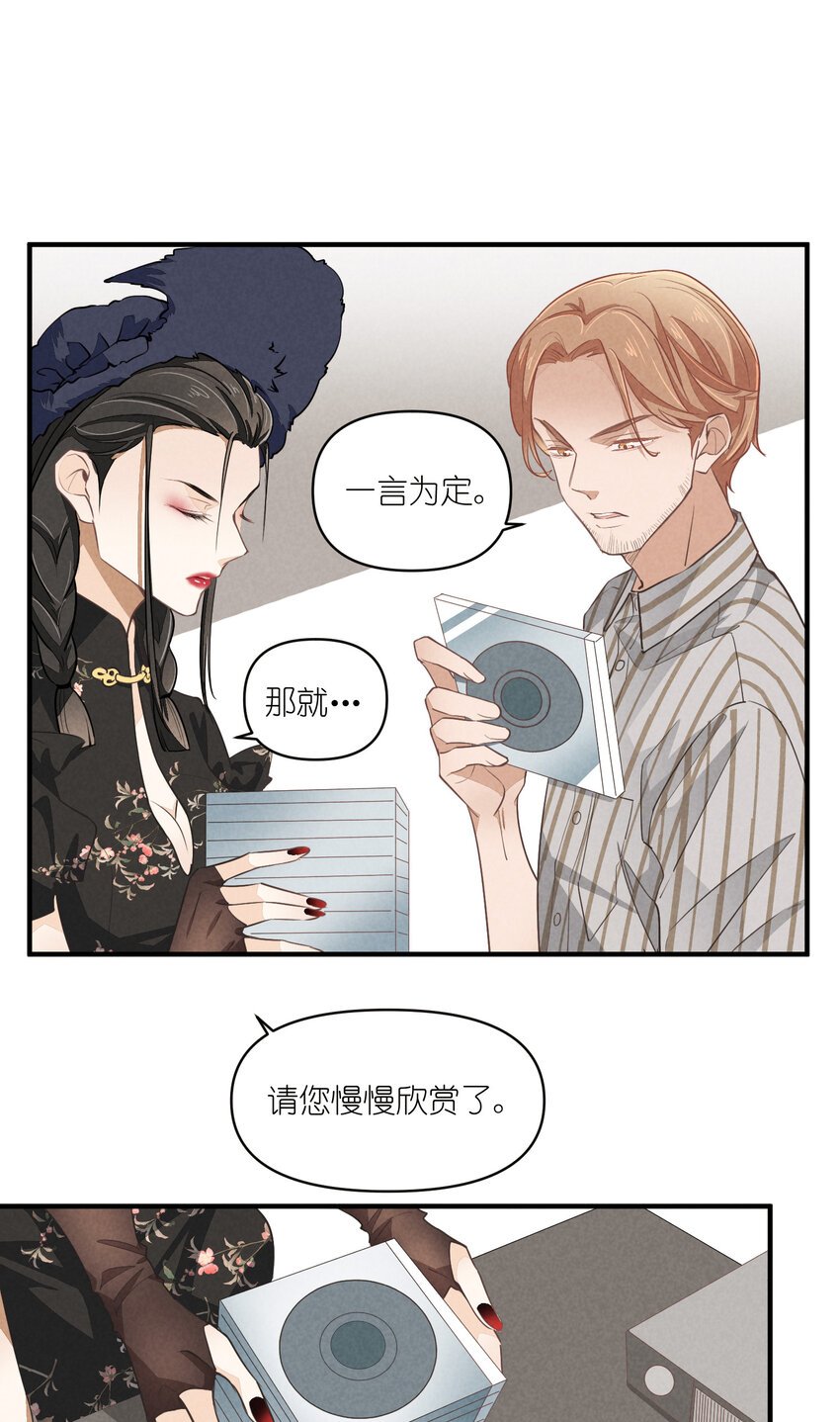 68 第68话-危机重现
