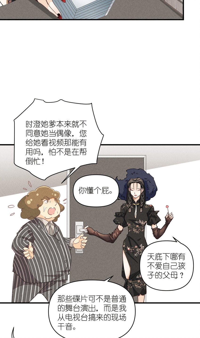 68 第68话-危机重现