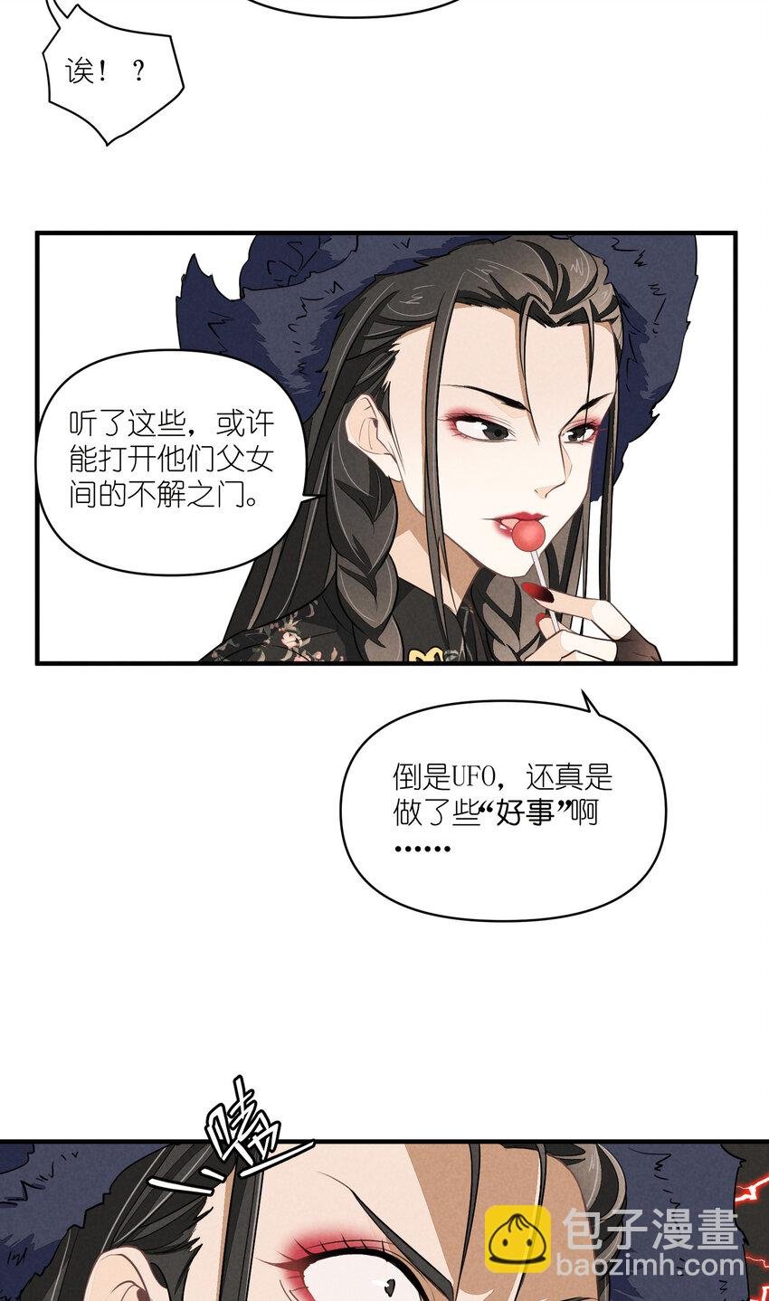 68 第68话-危机重现