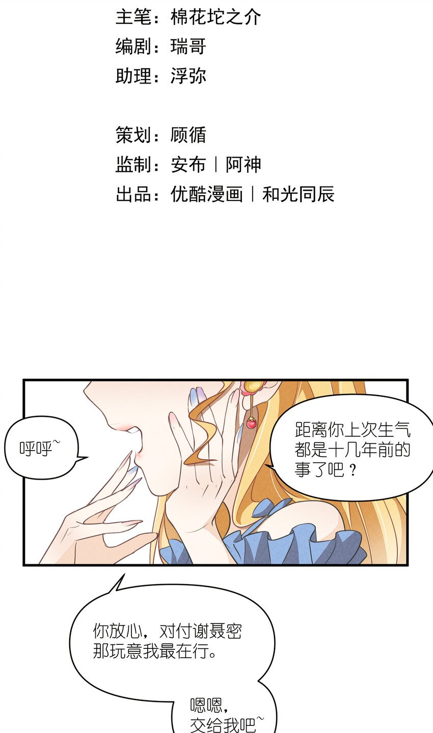 68 第68话-危机重现