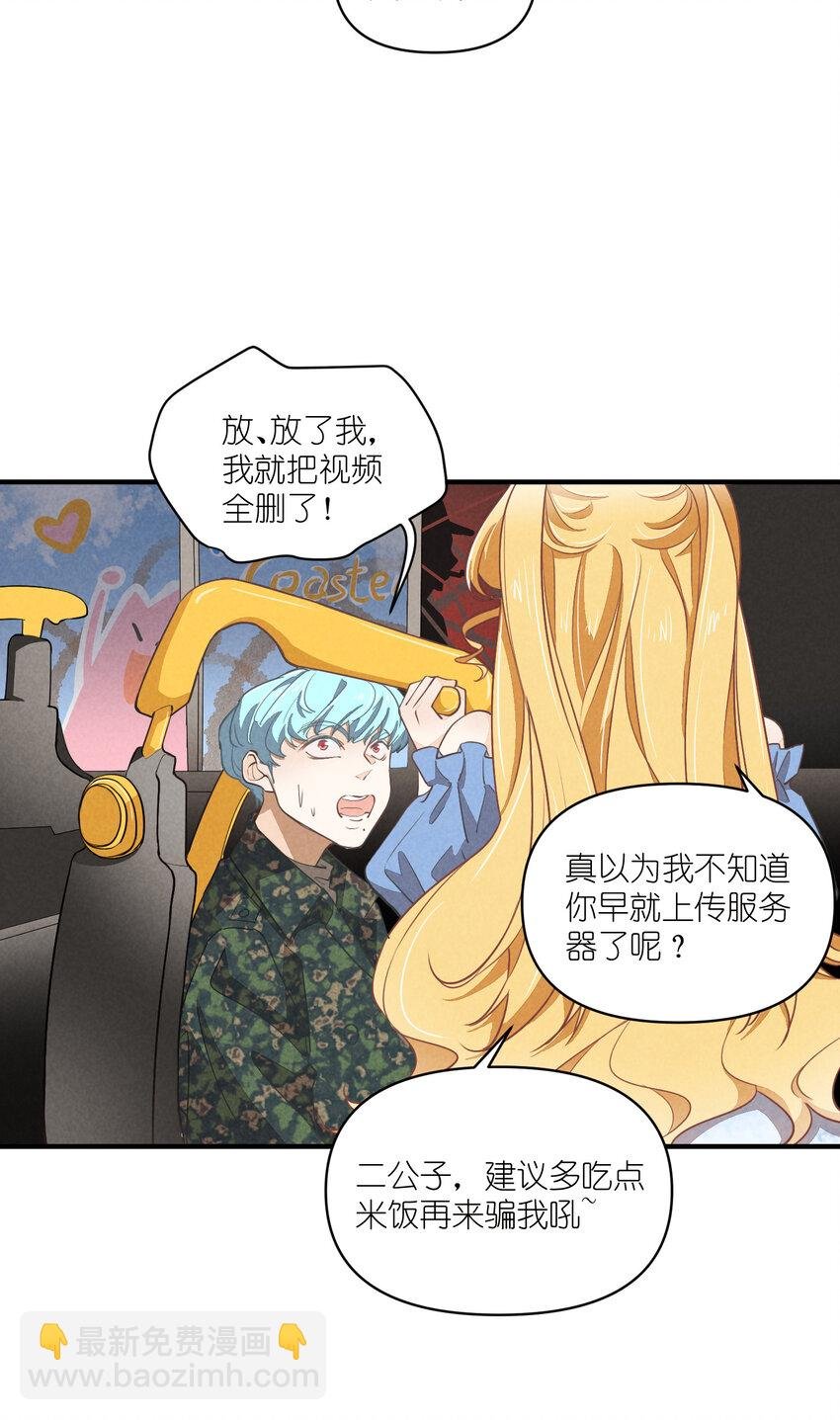 68 第68话-危机重现