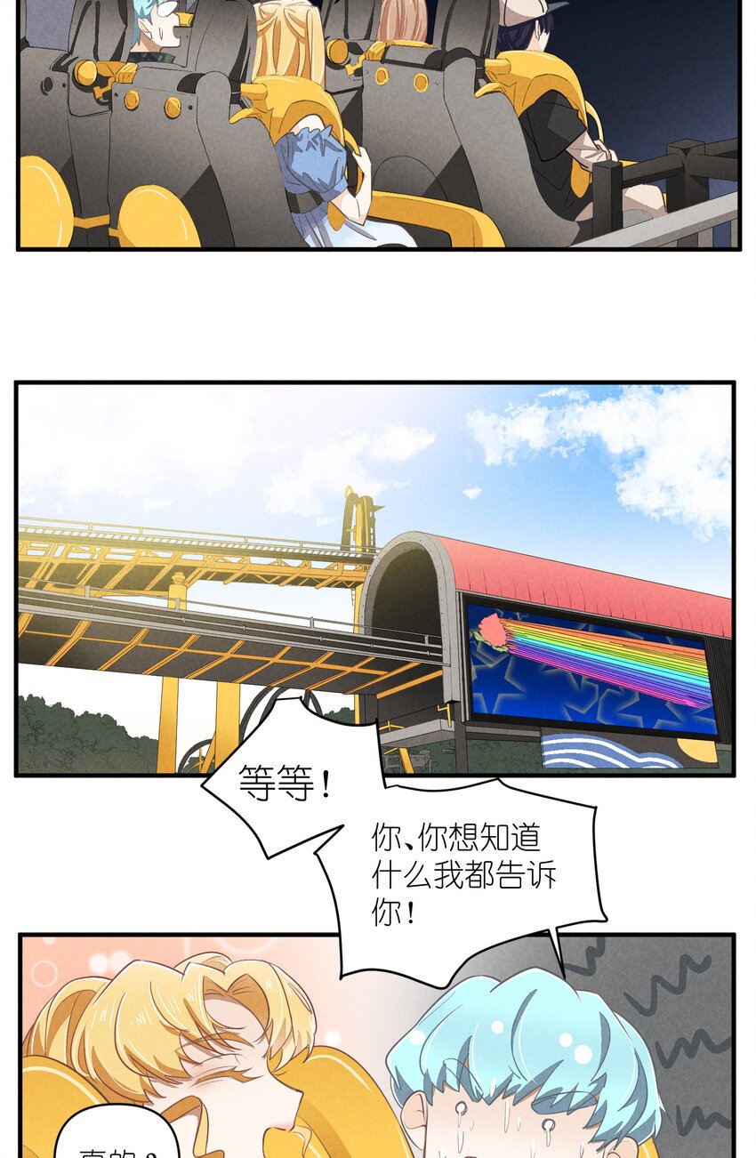 68 第68话-危机重现