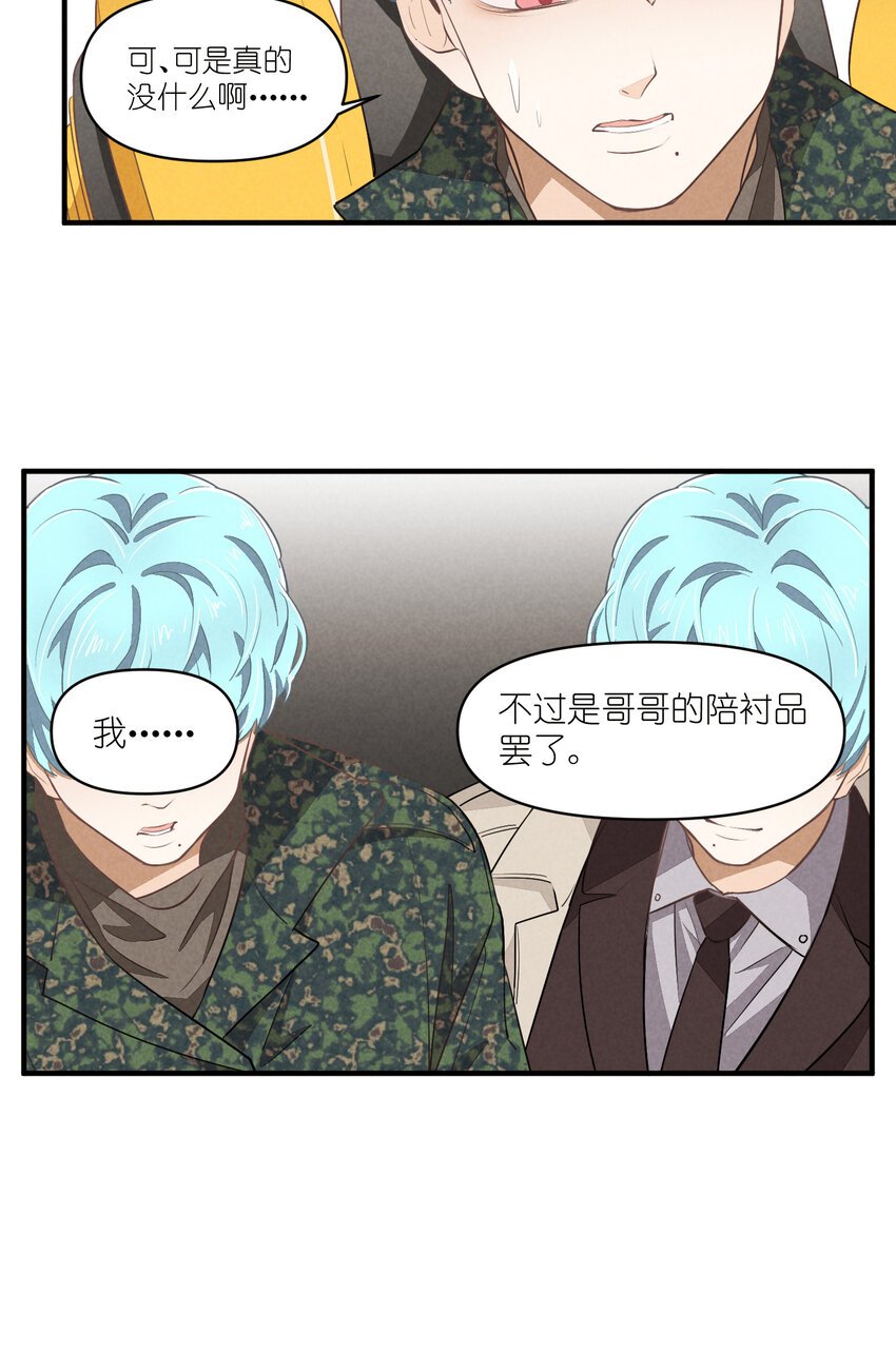 68 第68话-危机重现