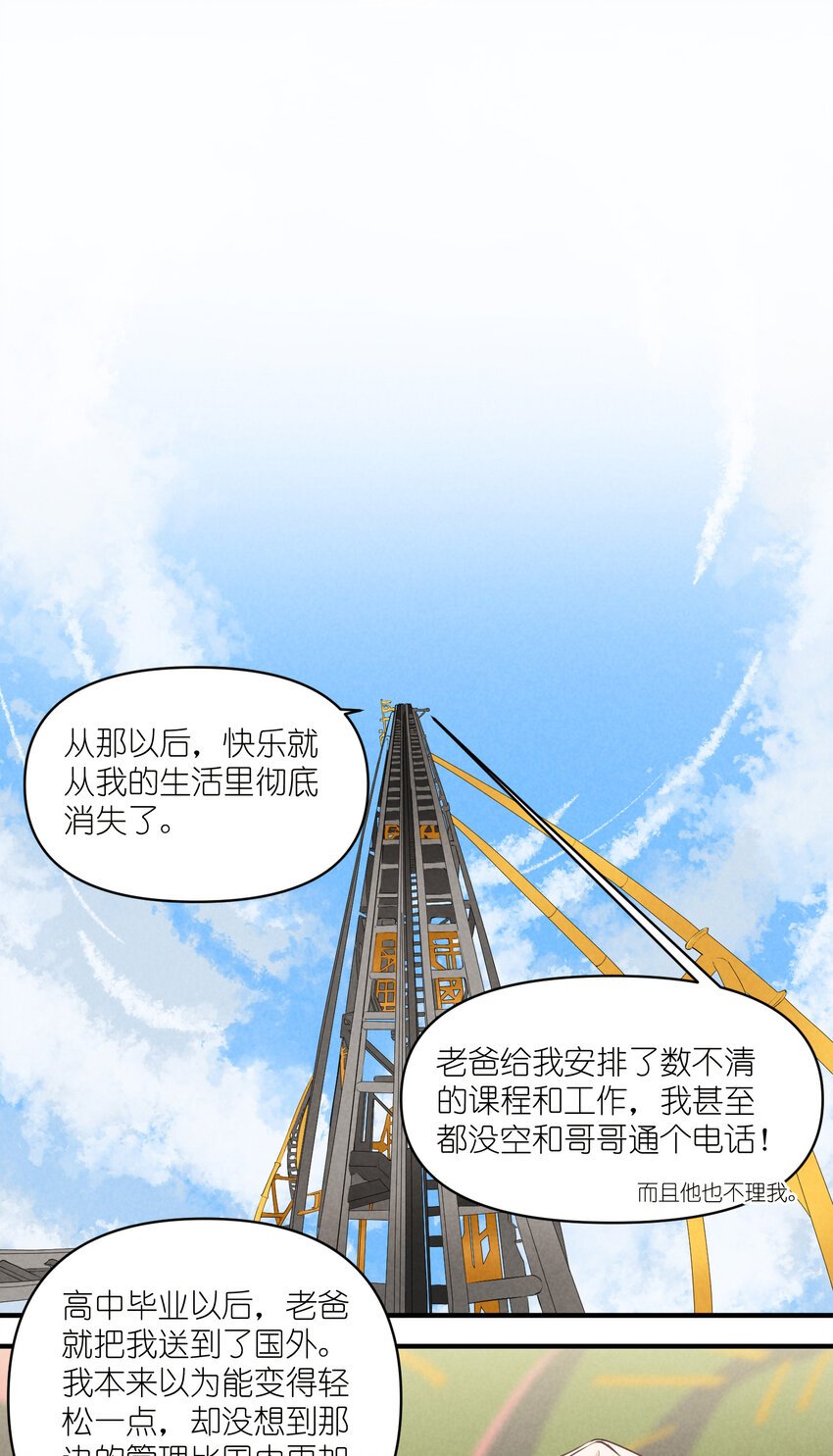68 第68话-危机重现