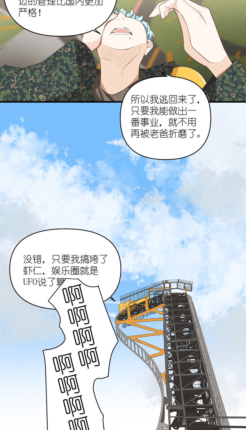 68 第68话-危机重现