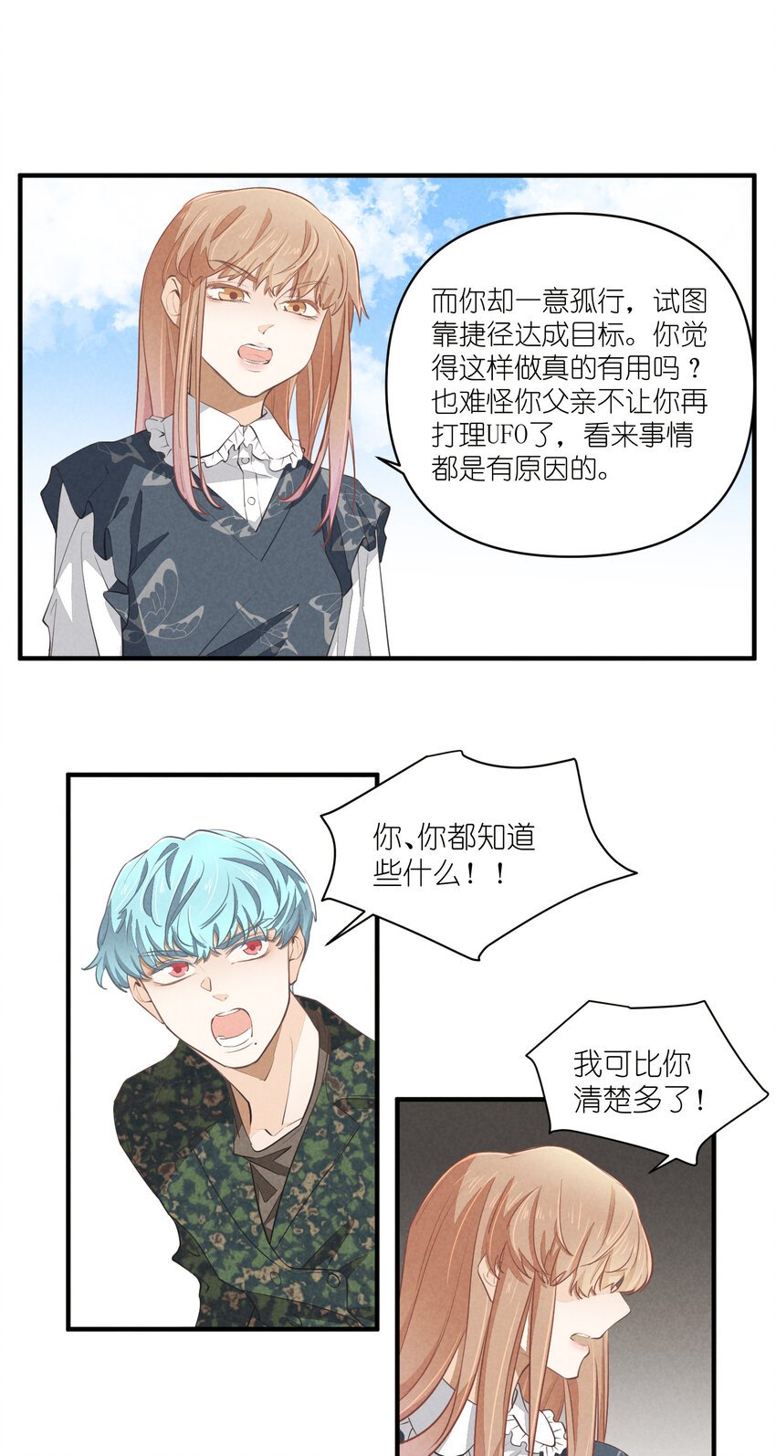 68 第68话-危机重现