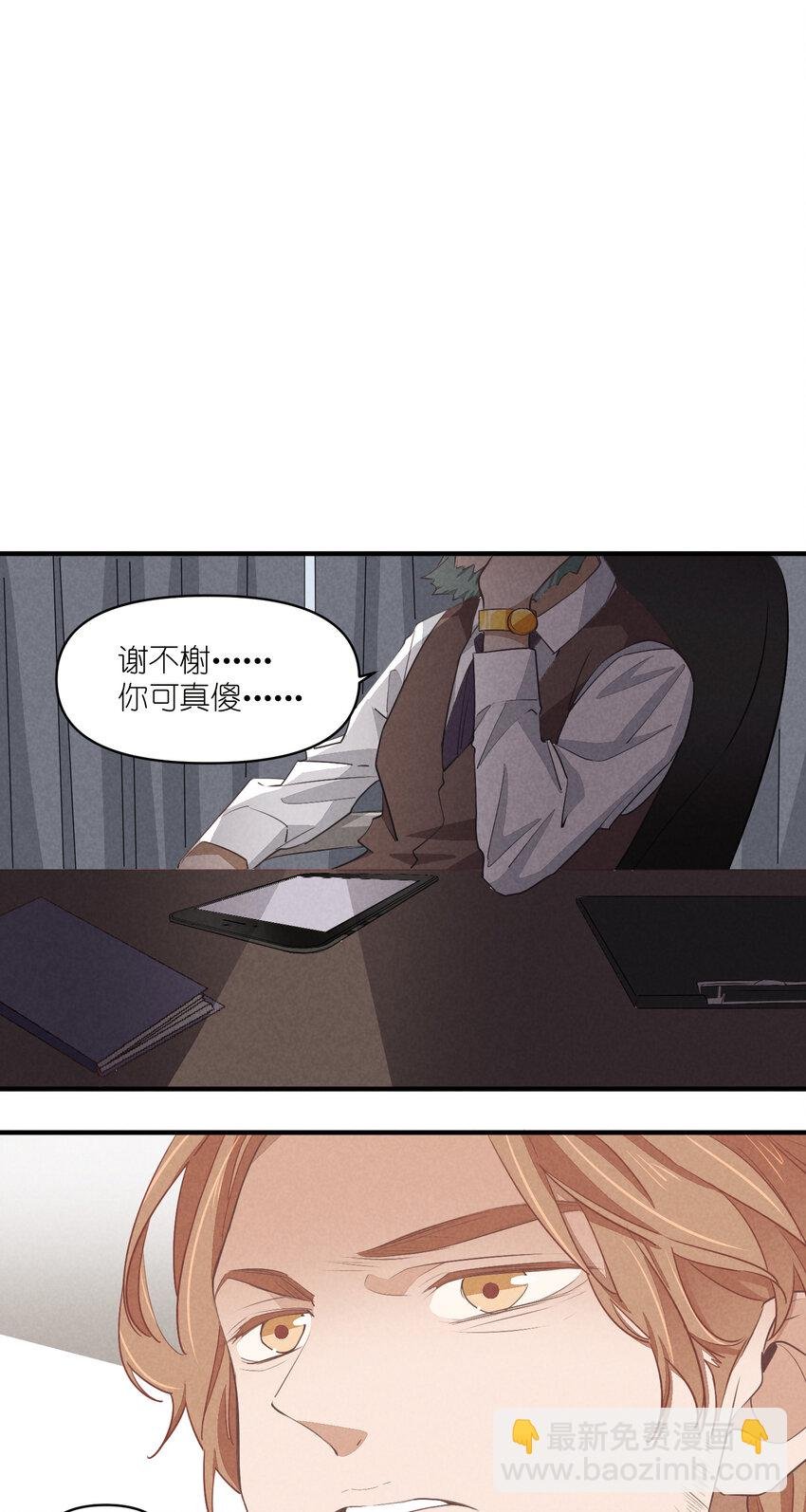 68 第68话-危机重现