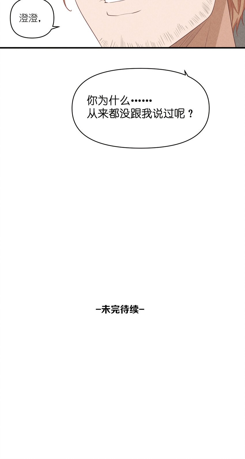 68 第68话-危机重现