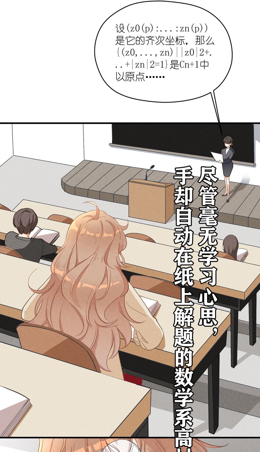 7 第7话-少奶杀手欧阳罗伯特