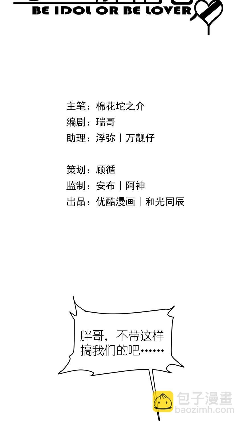 7 第7话-少奶杀手欧阳罗伯特