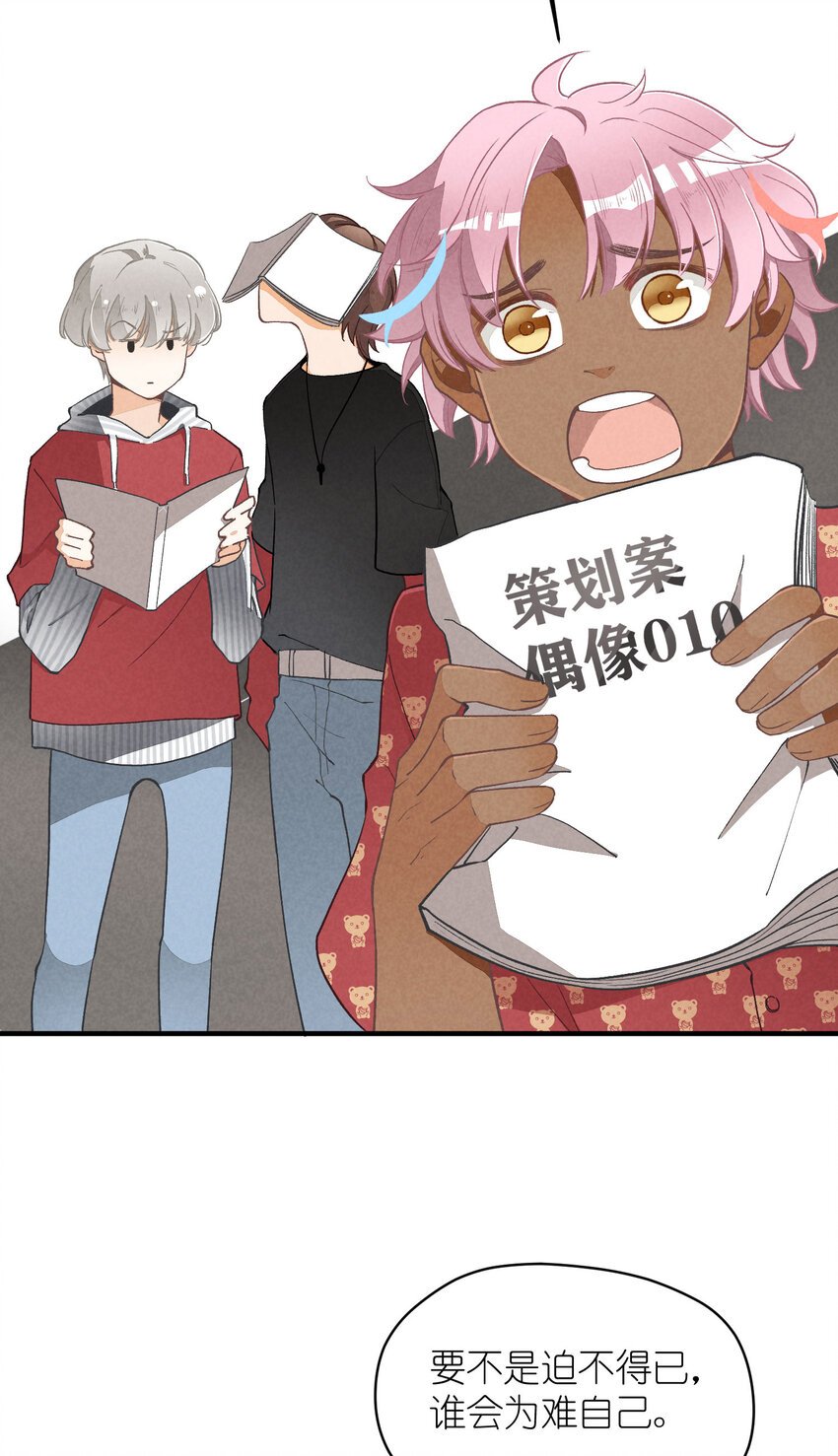 7 第7话-少奶杀手欧阳罗伯特