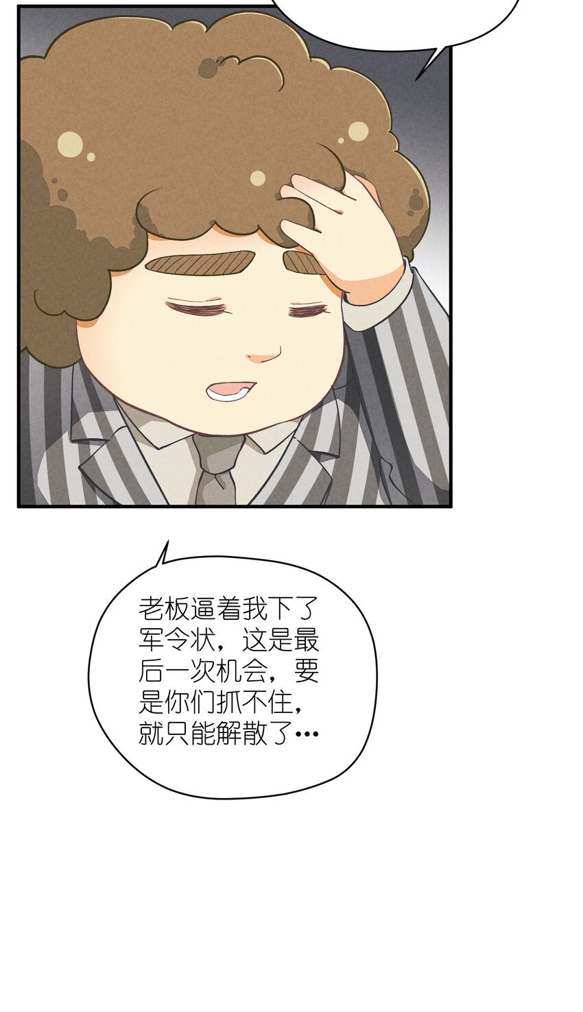 7 第7话-少奶杀手欧阳罗伯特