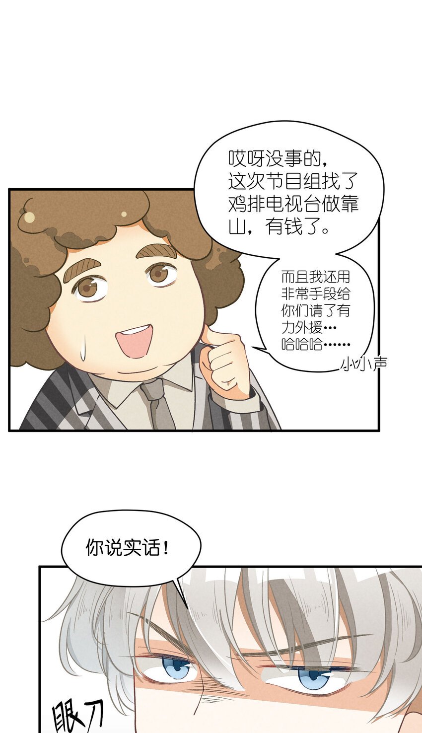 7 第7话-少奶杀手欧阳罗伯特