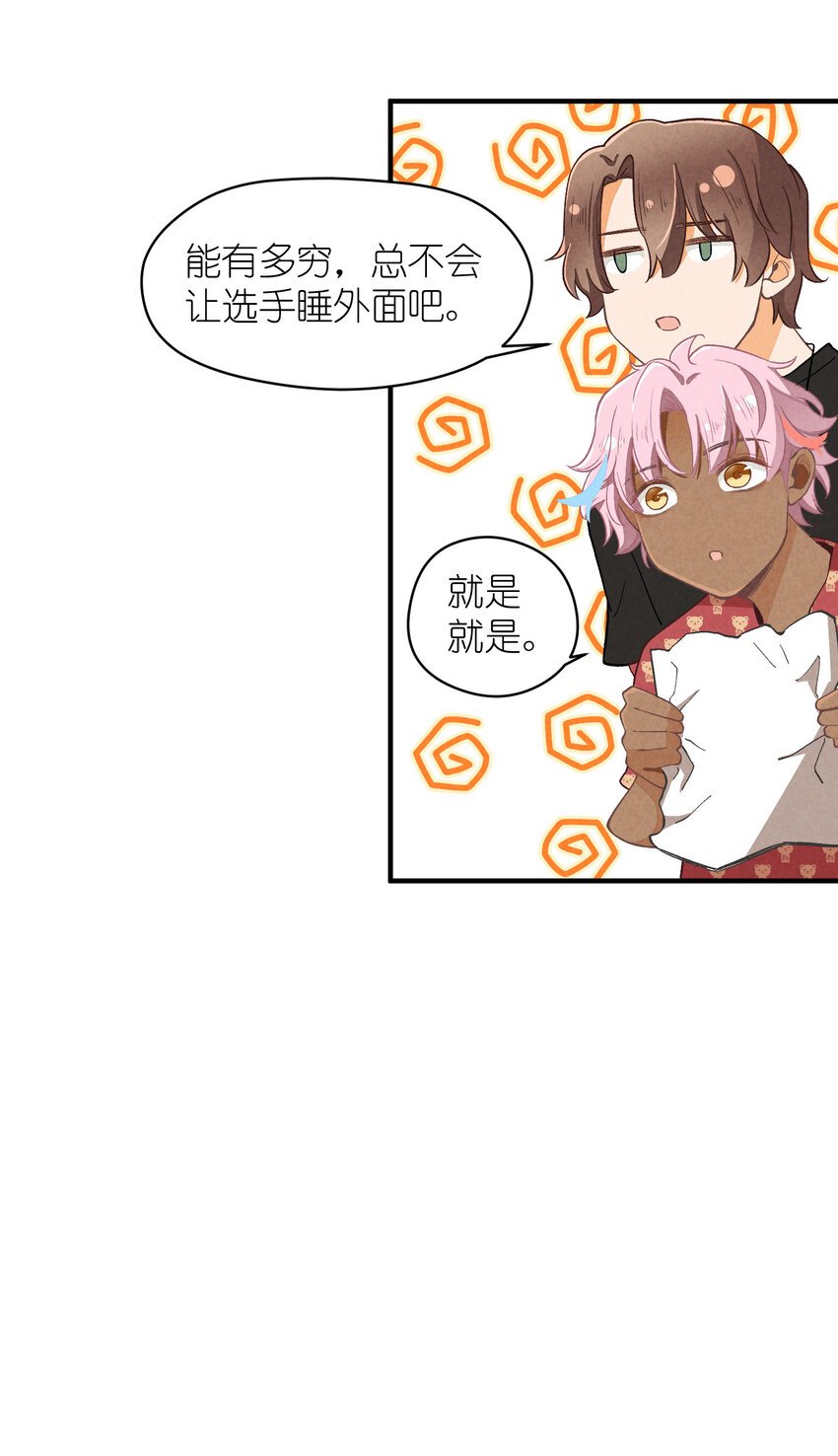 7 第7话-少奶杀手欧阳罗伯特