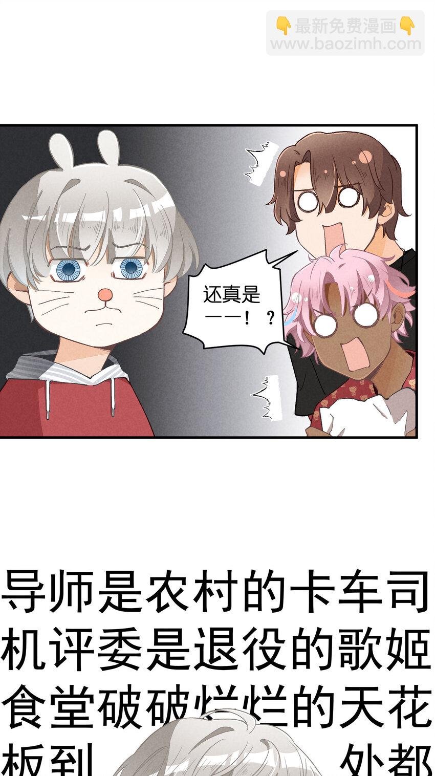 7 第7话-少奶杀手欧阳罗伯特