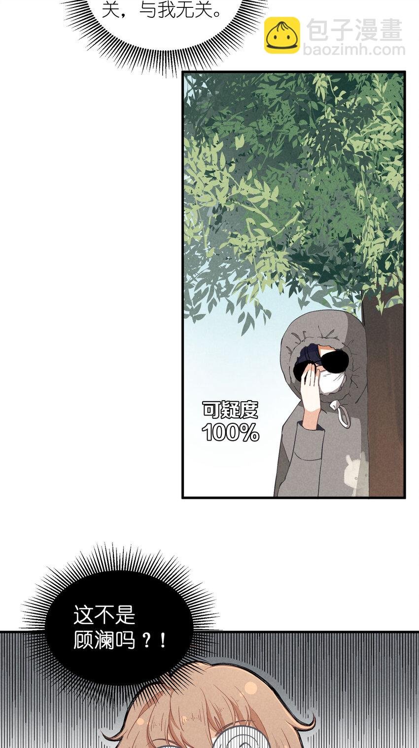 7 第7话-少奶杀手欧阳罗伯特