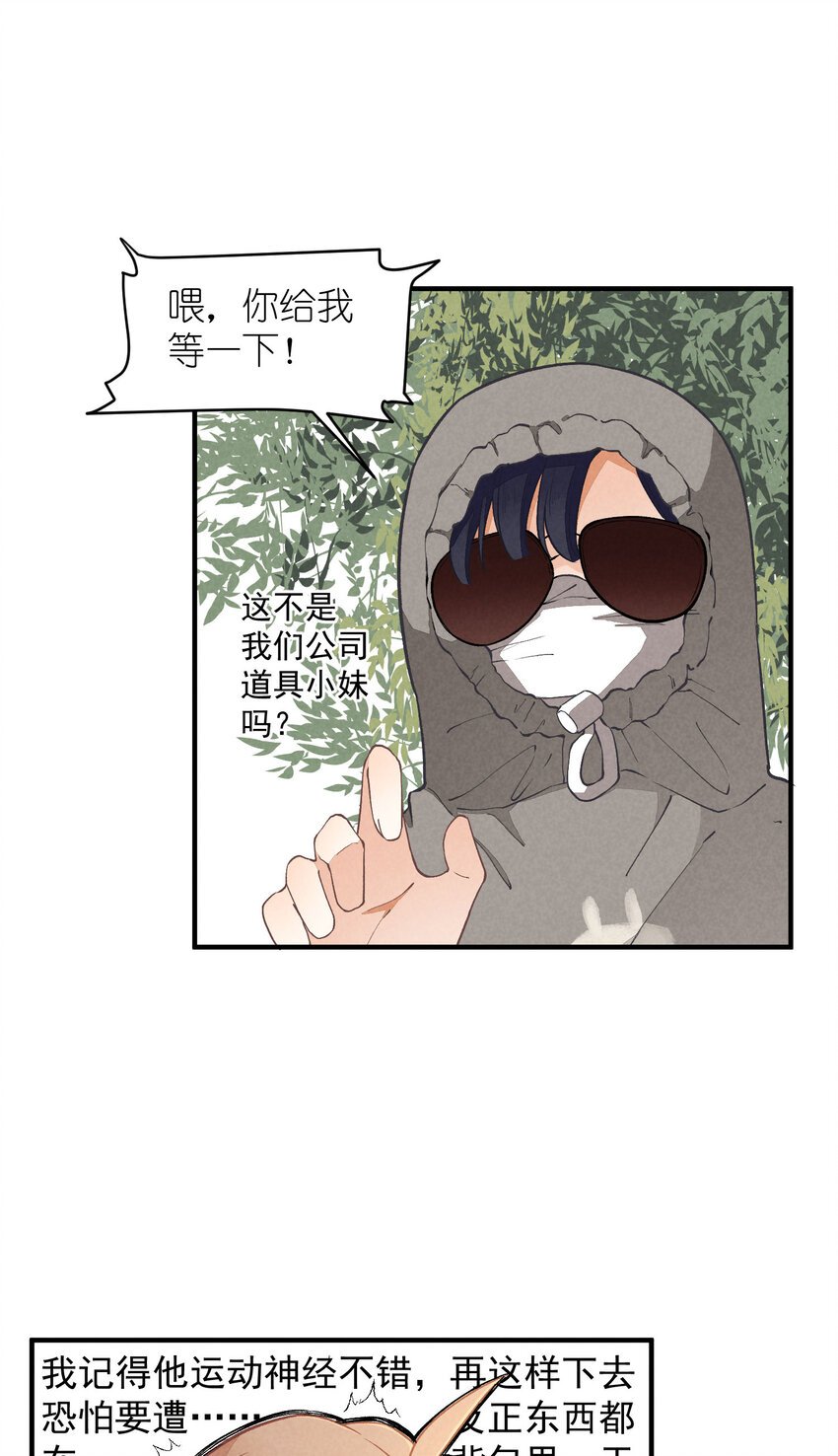 7 第7话-少奶杀手欧阳罗伯特