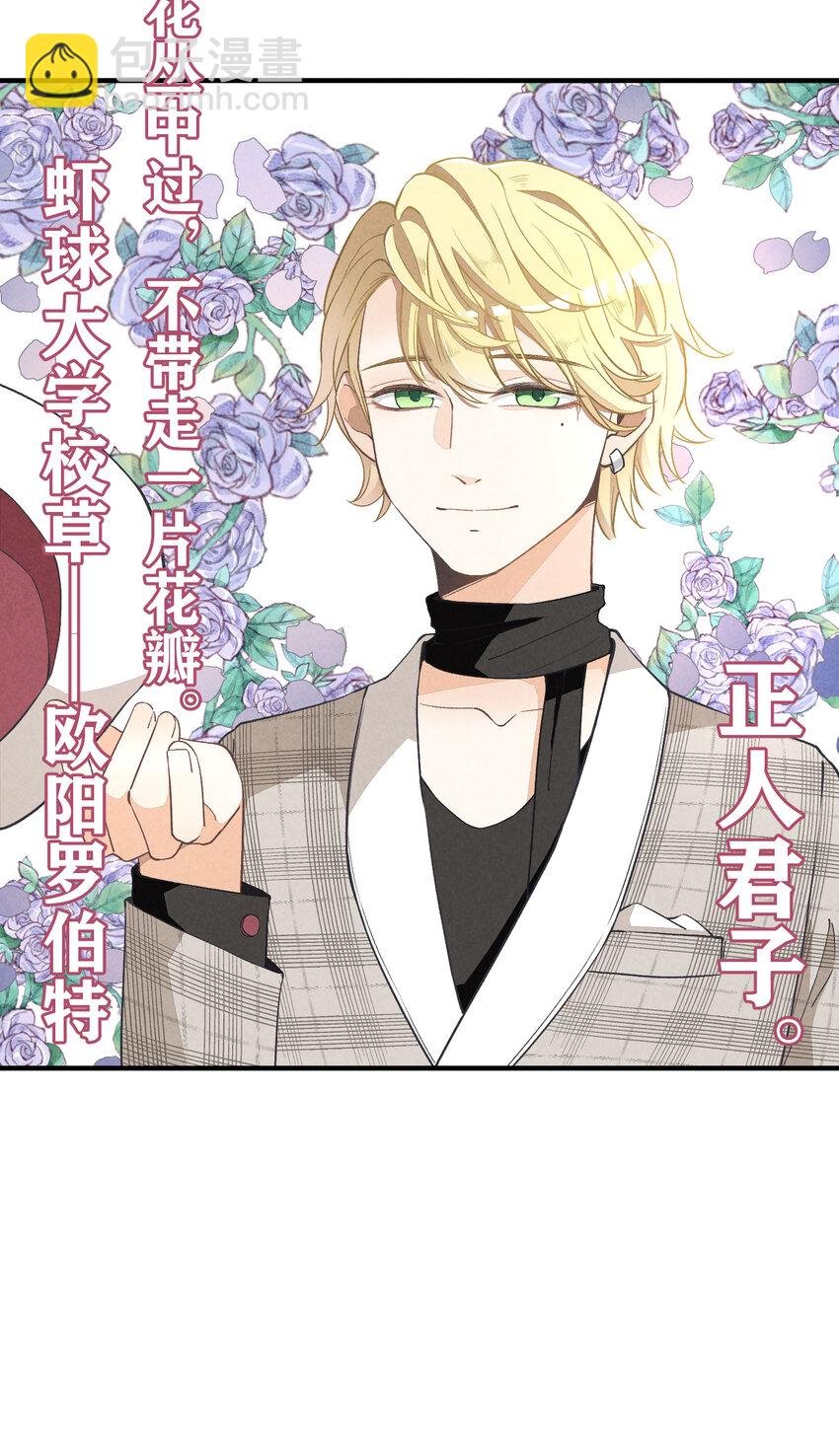 7 第7话-少奶杀手欧阳罗伯特