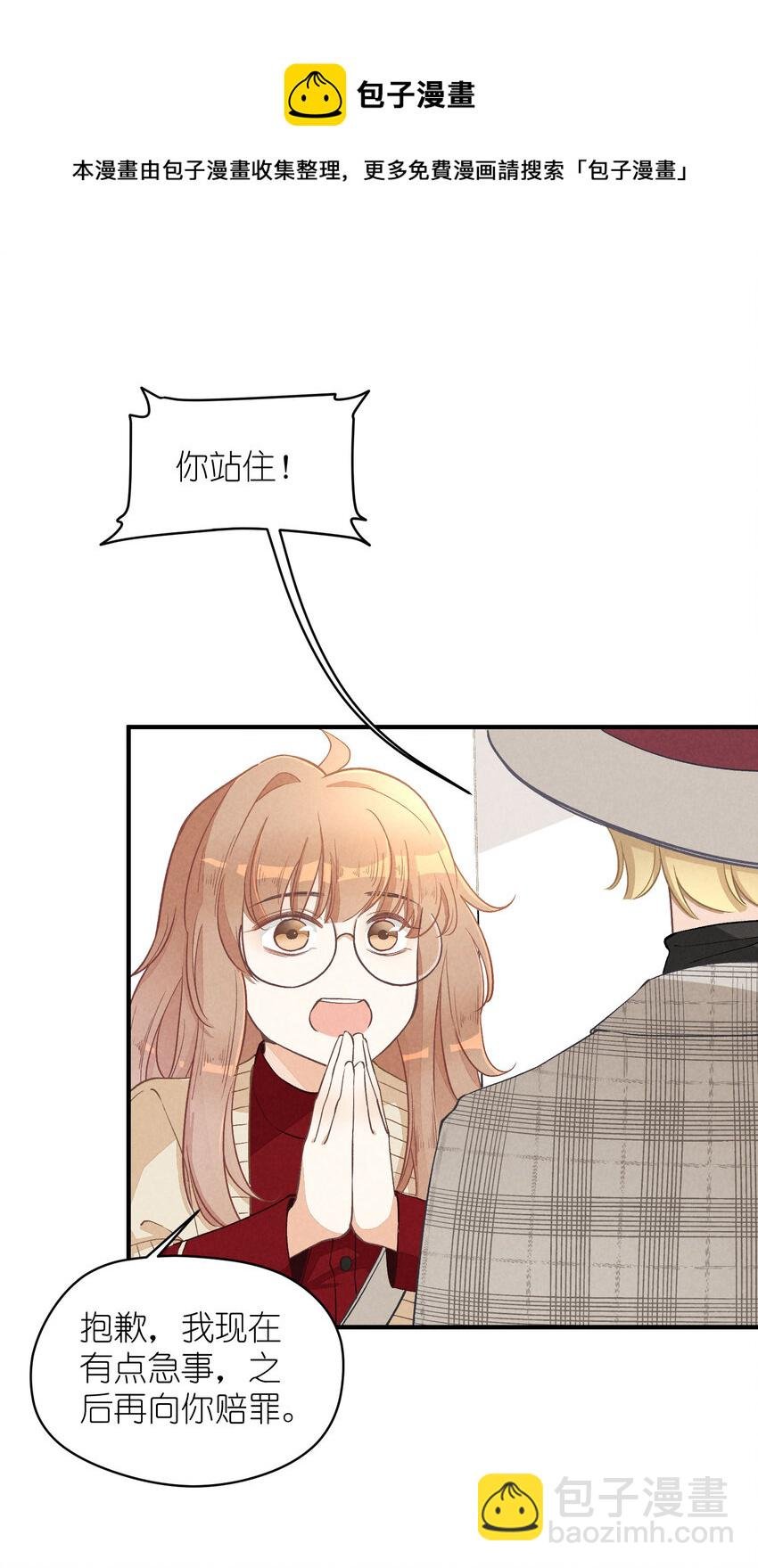 7 第7话-少奶杀手欧阳罗伯特
