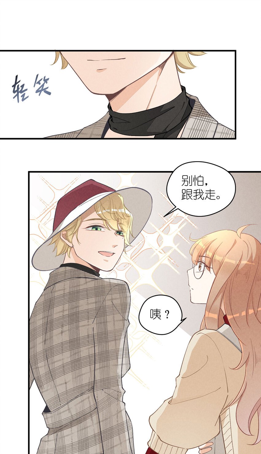 7 第7话-少奶杀手欧阳罗伯特