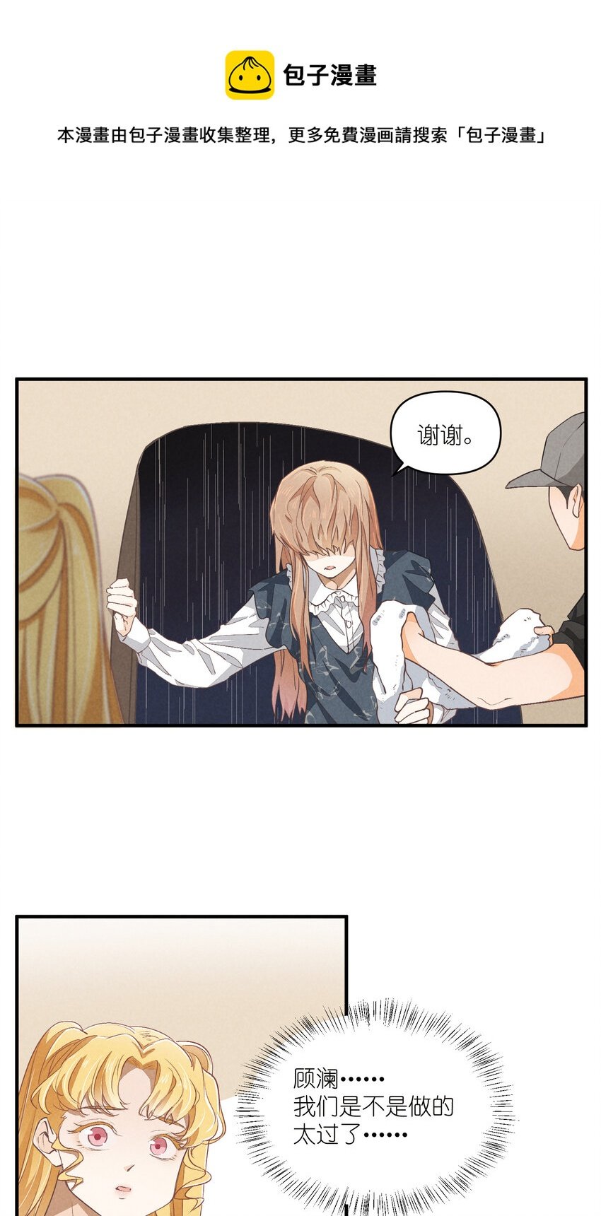 70 第70话-双重失恋