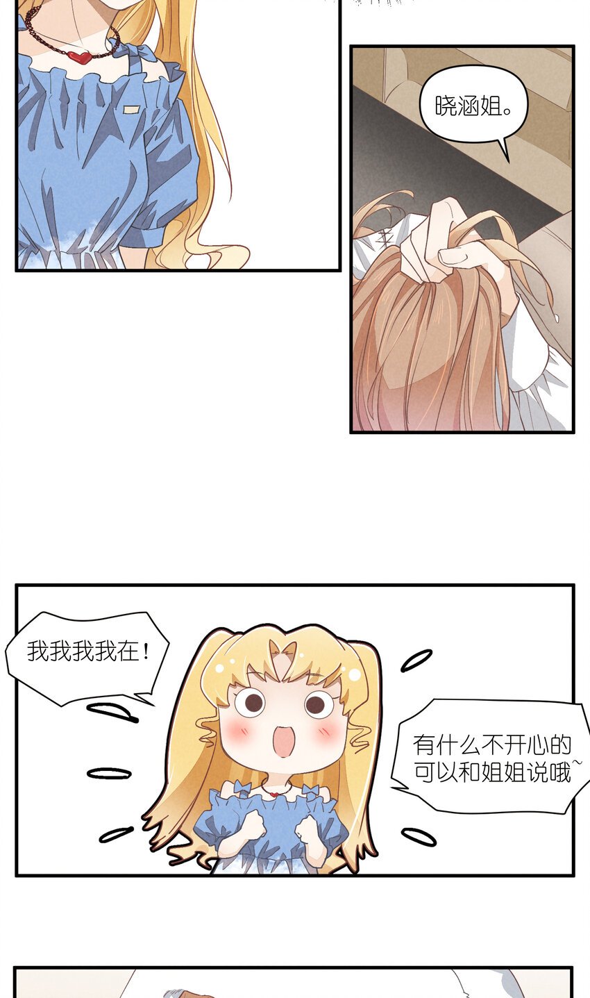 70 第70话-双重失恋