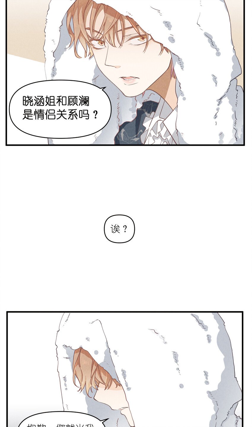 70 第70话-双重失恋