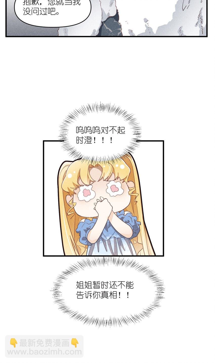 70 第70话-双重失恋