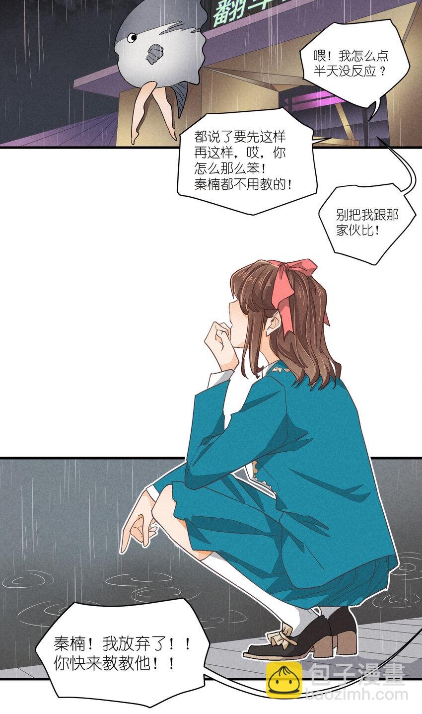 70 第70话-双重失恋