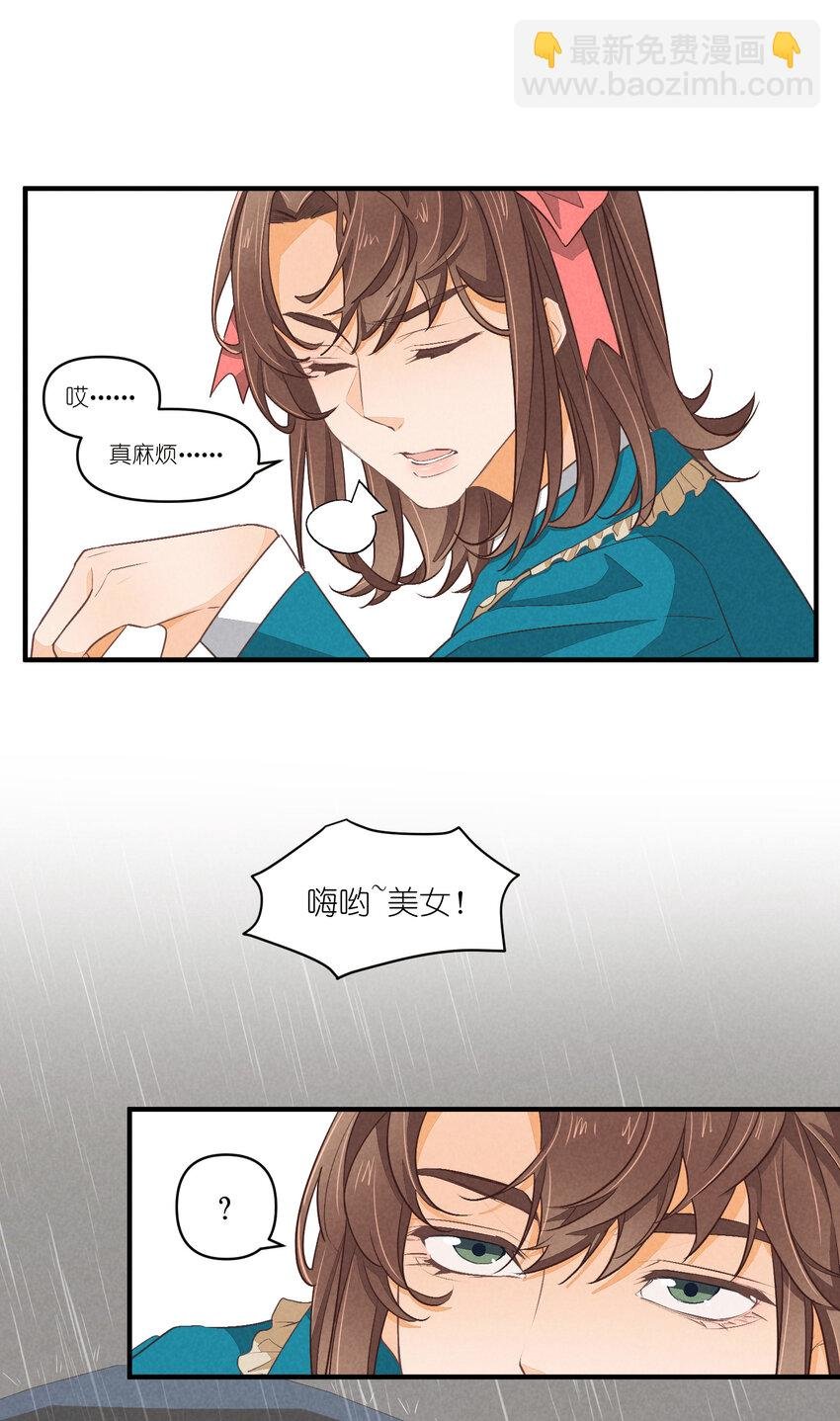 70 第70话-双重失恋