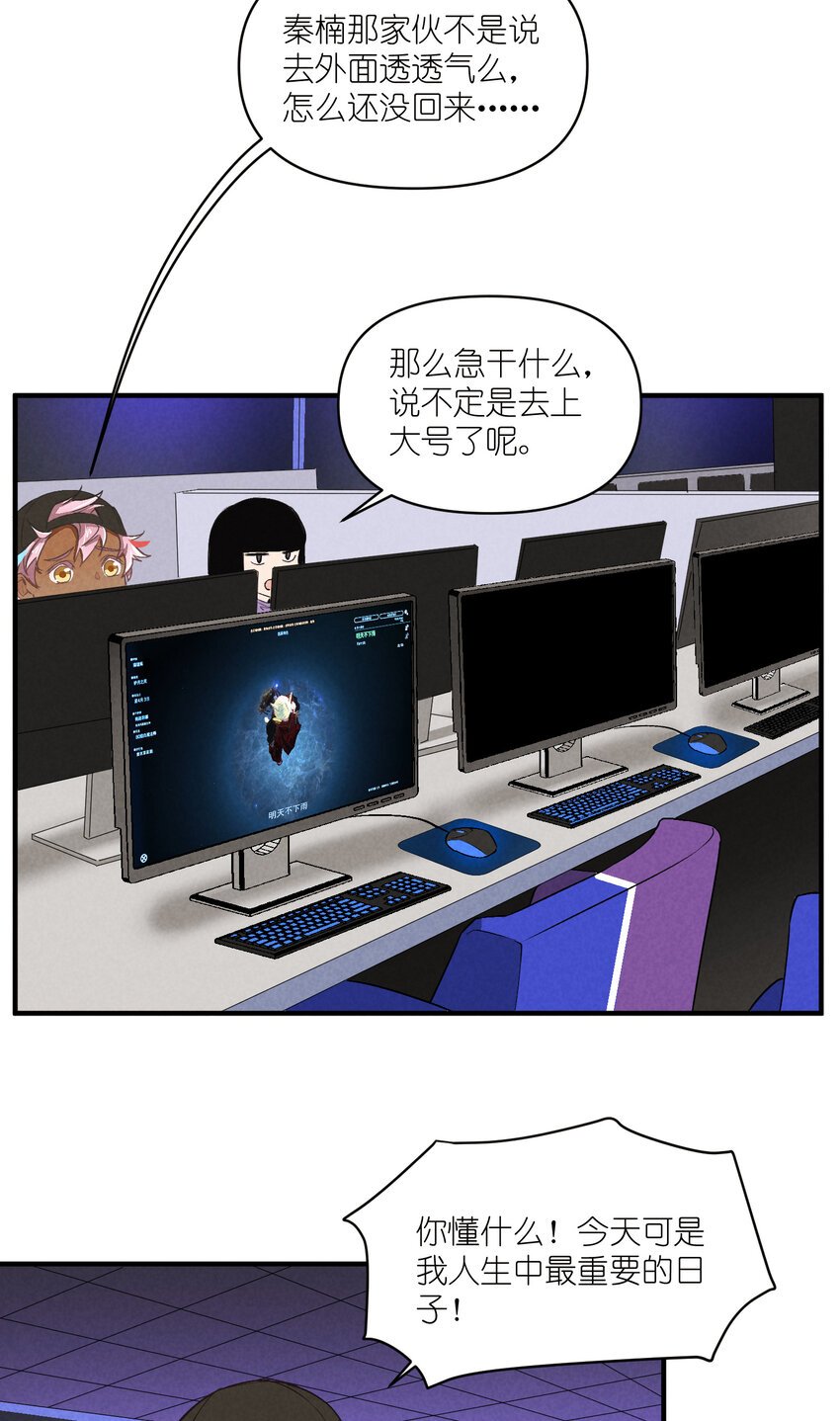 70 第70话-双重失恋