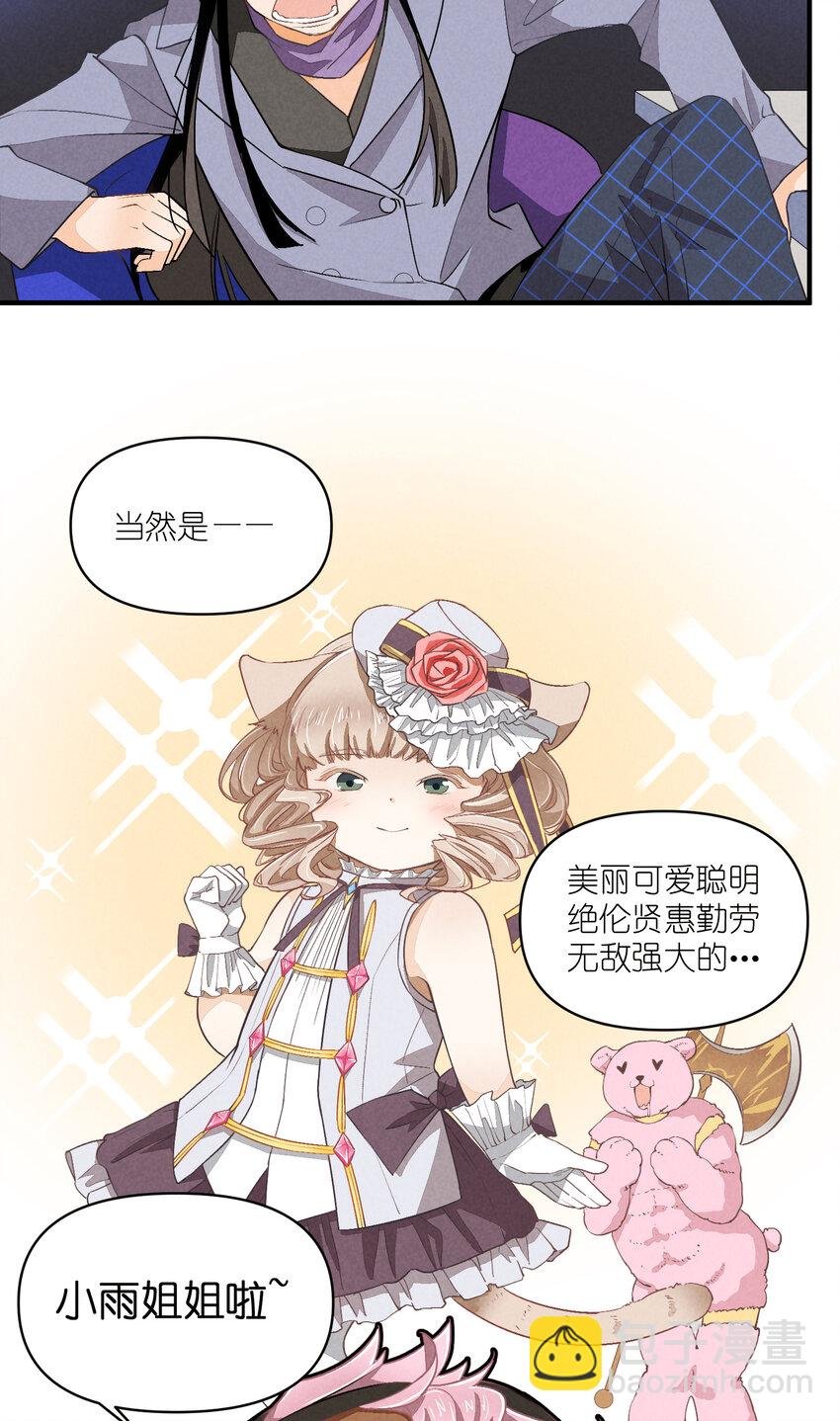 70 第70话-双重失恋