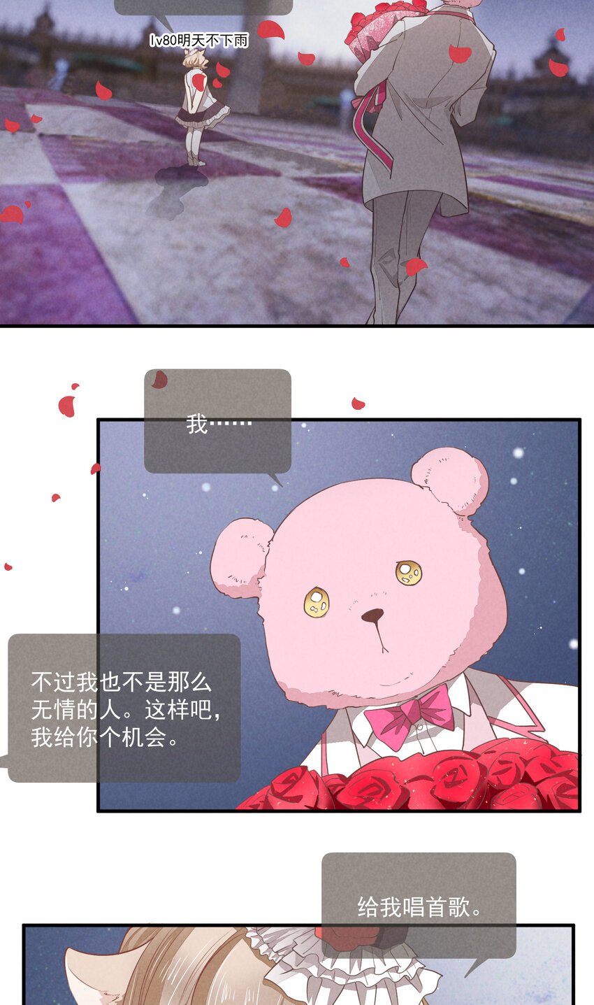 70 第70话-双重失恋