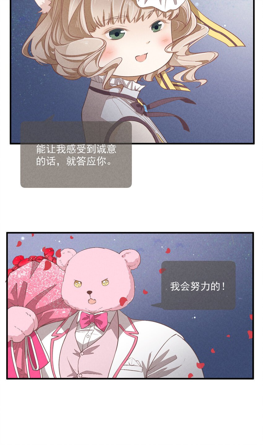 70 第70话-双重失恋