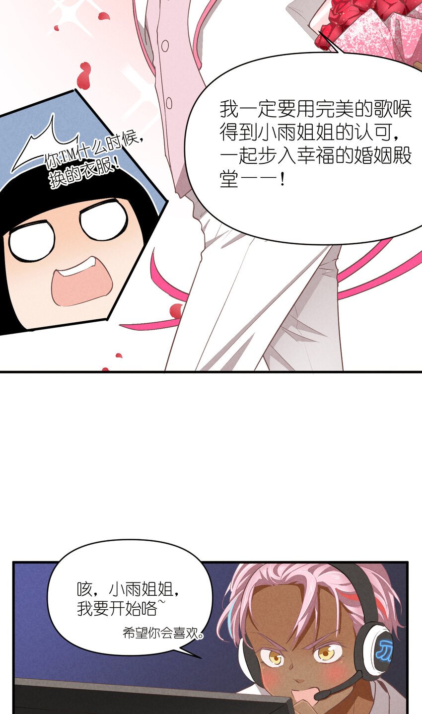 70 第70话-双重失恋